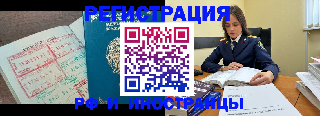 временная регистрация для всех в Краснотурьинске