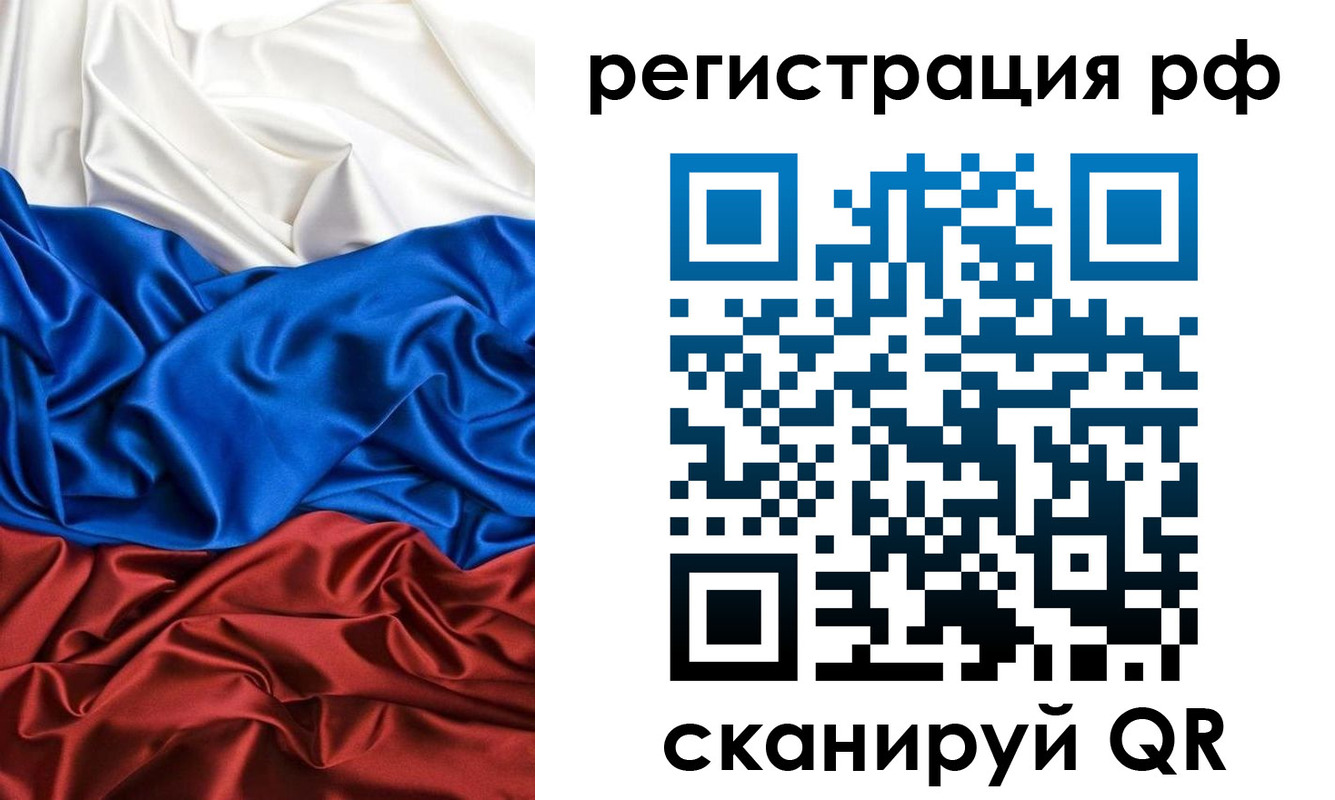прописка 2025 в Краснотурьинске
