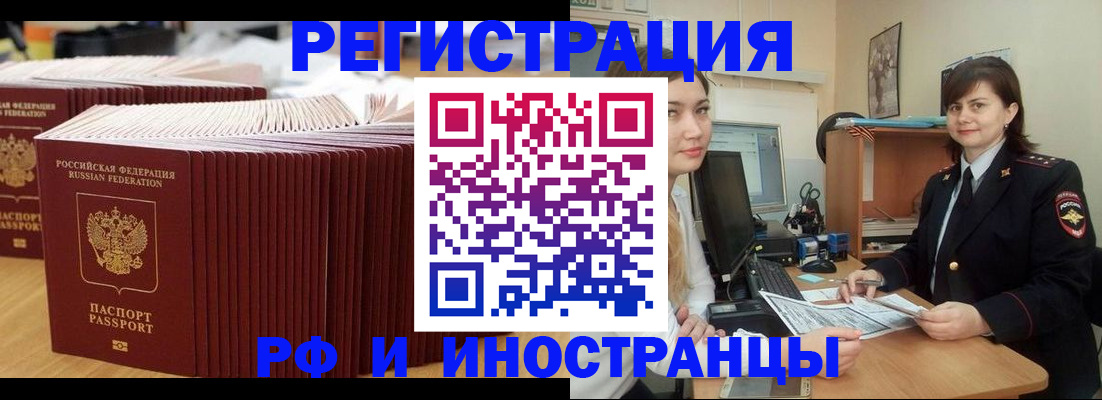 прописка 2025 в Краснотурьинске