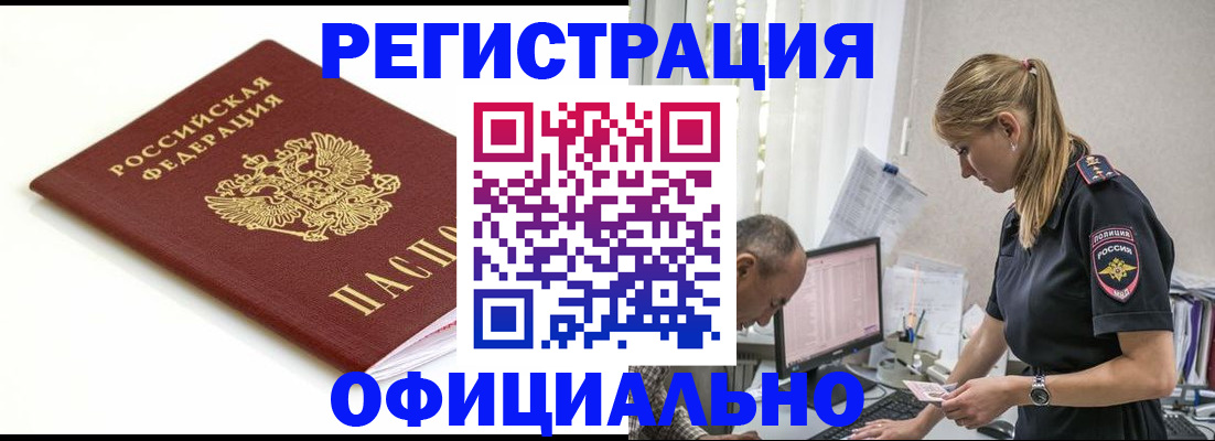прописка для кредита в Краснотурьинске