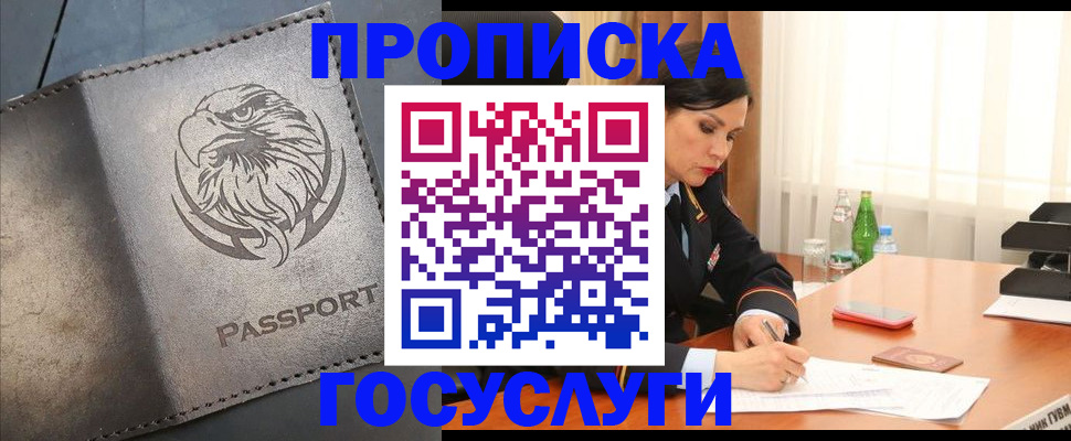временная регистрация недорого в Краснотурьинске