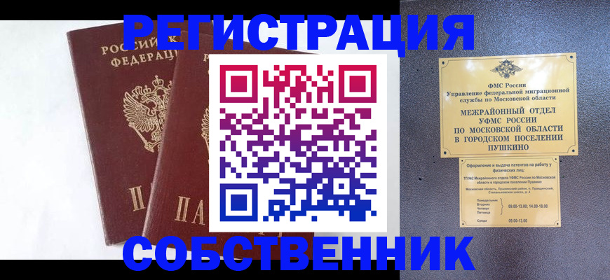 прописка поиск в Краснотурьинске