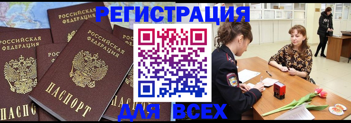 прописка для работы в Краснотурьинске