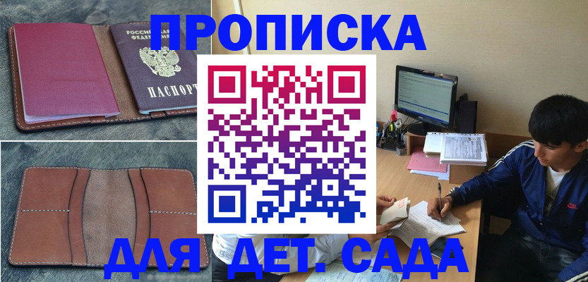 регистрация для школы в Краснотурьинске