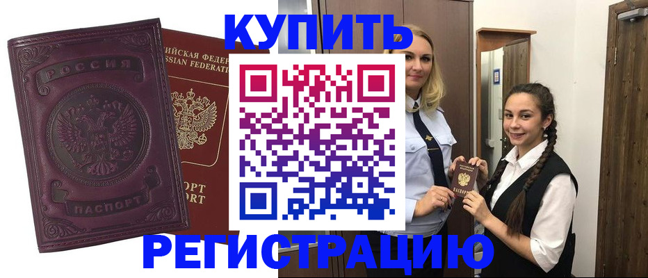 прописка поиск в Краснотурьинске