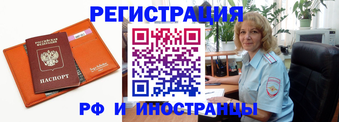 временная регистрация для школы в Краснотурьинске